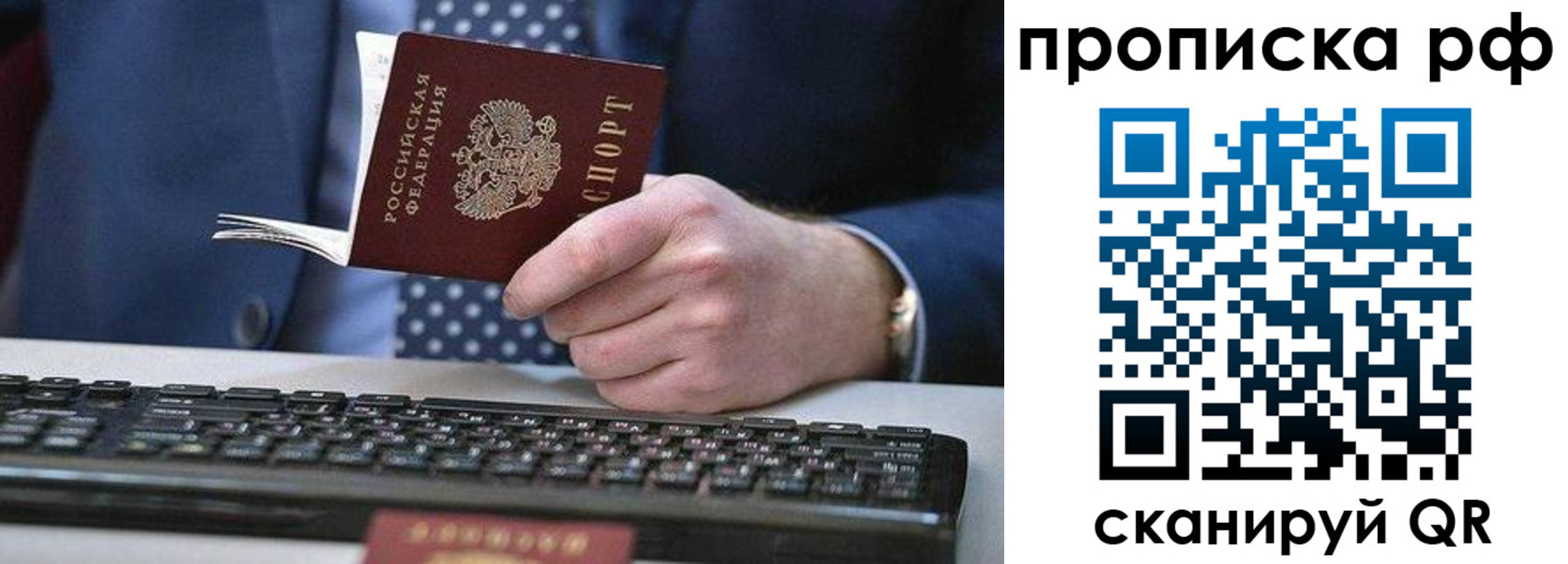 прописка для школы в Моздоке