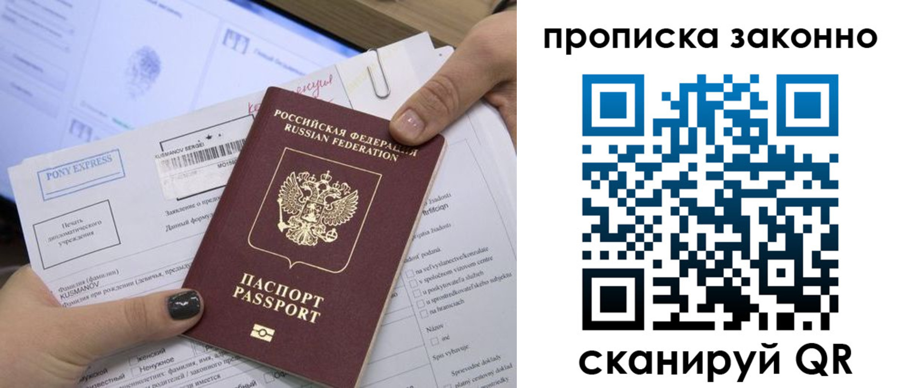 прописка для школы в Моздоке