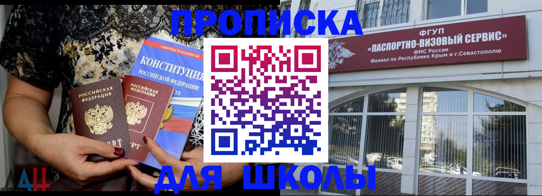 прописка регистрация в Моздоке