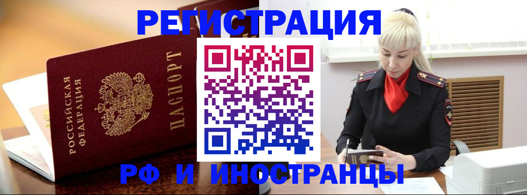временная регистрация для всех в Моздоке