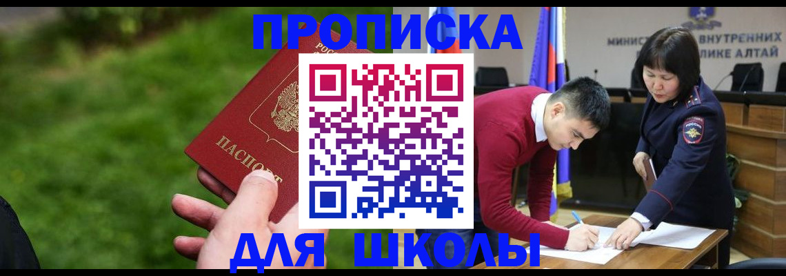 регистрация в Моздоке