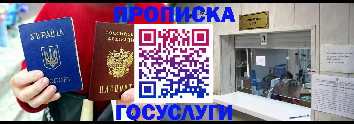 временная регистрация законно в Моздоке